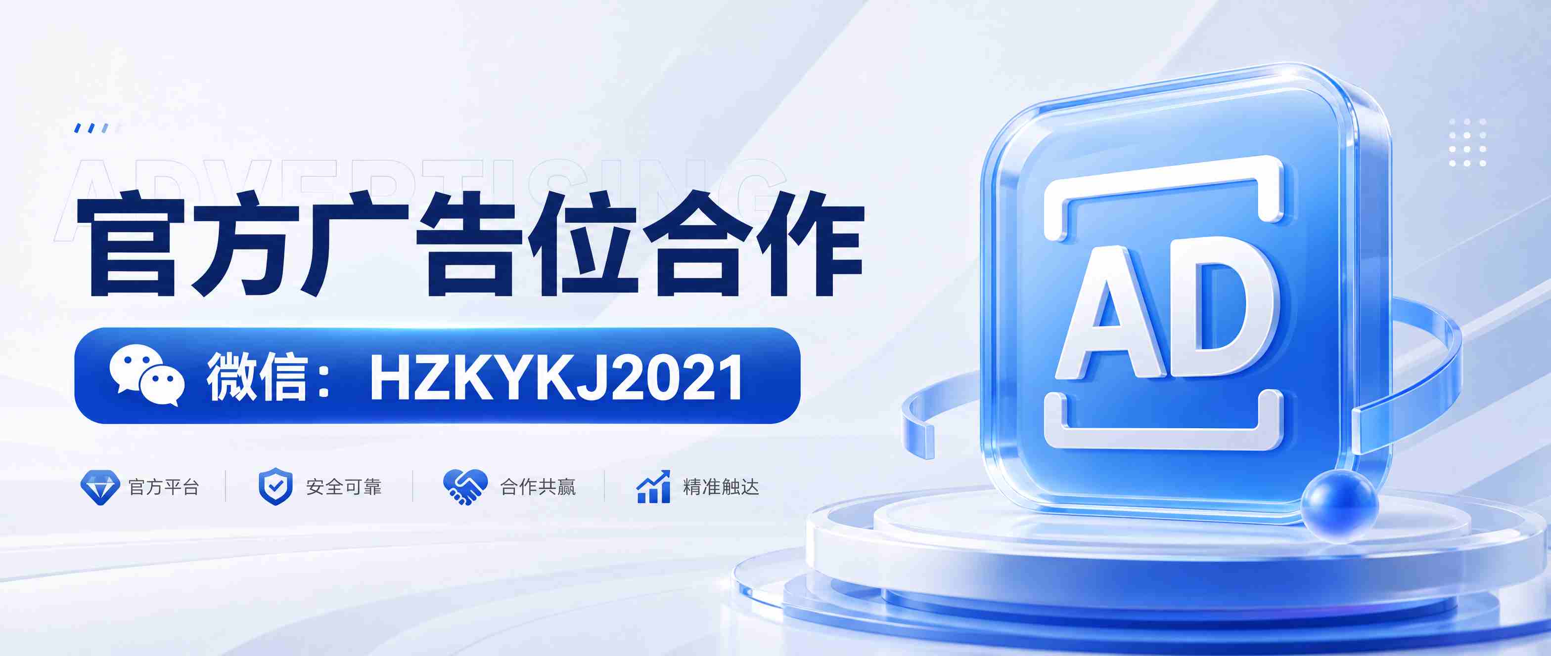 广告位2